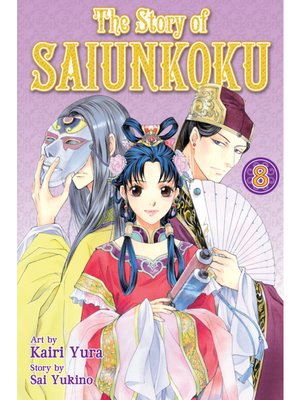 cover image of The Story of Saiunkoku, Volume 8